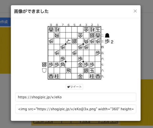 作成された局面図