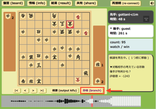 「分岐」ボタンを押します