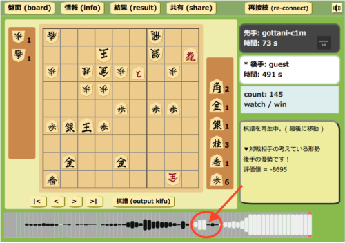 コンピューター棋士との対局のレビュー