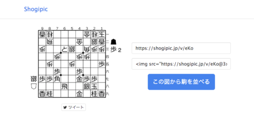 Shogipicの局面図のページ