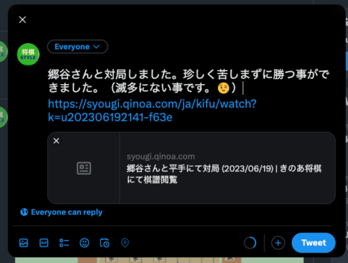 Twitter投稿作成画面内の棋譜URLの上にコメントを入力