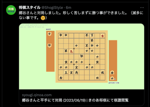 棋譜ツイート表示例：投了時の盤面の画像も含まれて表示されます